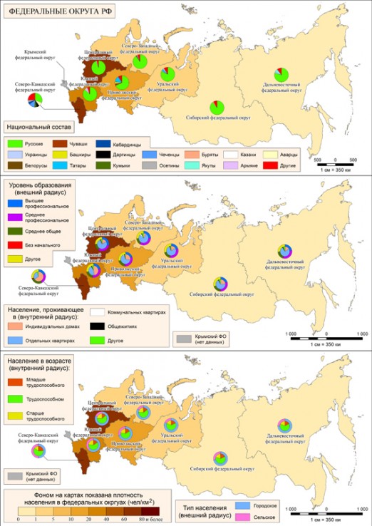 Итоги Всероссийской переписи населения в «RuMap»